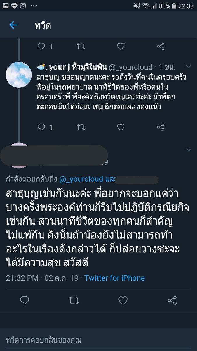 เฟ้นฟาย tweet media