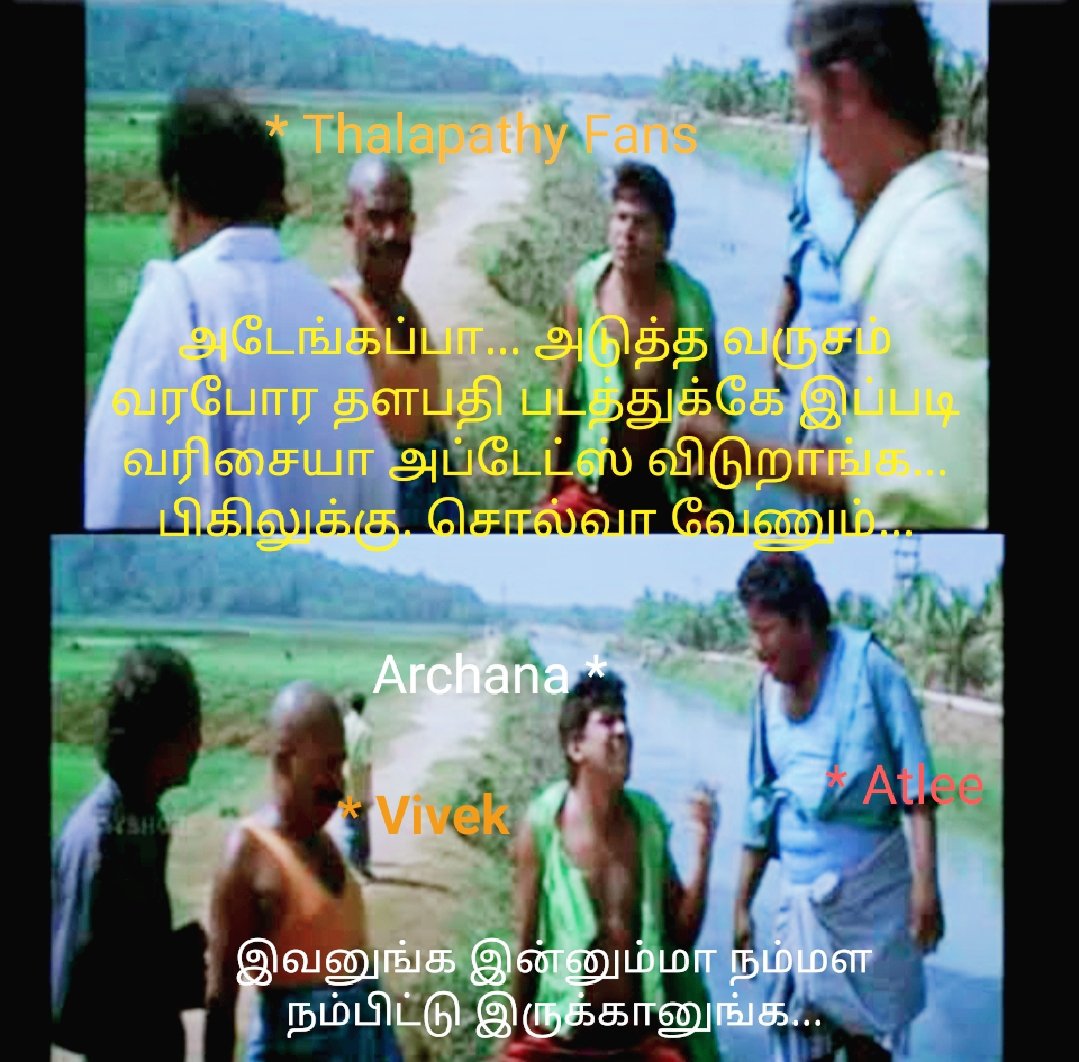 amazing_ananth's tweet photo. #Thalapathy Fans and #Bigil Team right now
#WeWantBigilUpdate
#BigilTrailer
#Bigil
@Lyricist_Vivek @archanakalpathi @Ags_production @Atlee_dir https://t.co/4DQuSAbasz