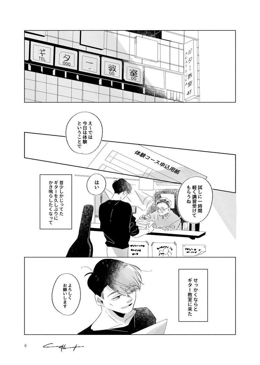 10 14東京家宝サンプルあげました 壱ヒラの出会い編です ゆる く既刊と同軸 くしゃみ の漫画