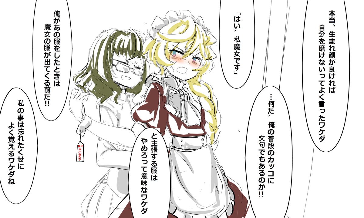 豆 A Twitter プレラーティによってメイド服着せられたキャロル 豆 A Twitter プレラーティによってメイド服着せられたキャロル