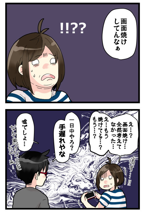 ブログ更新しました! 真面目に話しようとしても茶化す時もあるんで、脳内でいつもかち割ってしまう… #絵日記 #ブログ 

◎おもいだす。:人が不安になったり焦ったりするのが好きなやつ
https://t.co/c3qff9UZXA 
