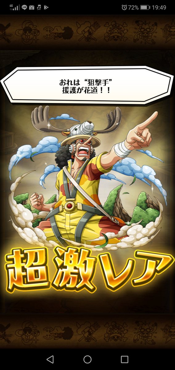 トレクル交換