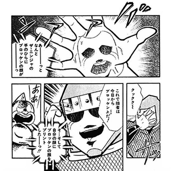 実況 ニンジャスレイヤーコミカライズ同時読書メント デス フロム アバブ セキバハラ ５ 二回目 8ページ目 Togetter