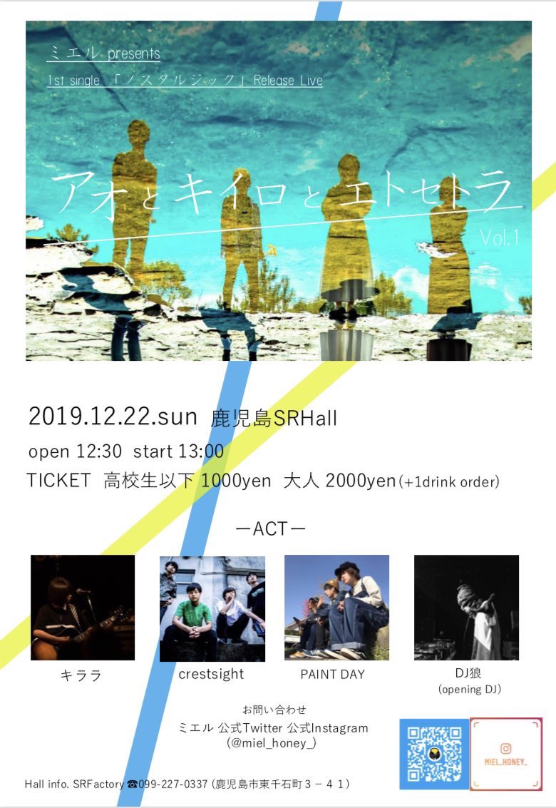 MARTO0111's tweet photo. いいですかー皆さん!
12/22(日)の予定は!
SRダブルヘッダー!
一択ですからね!
翌23日(月)は祝日じゃなくなったけどさ!大忘年会も行こ!
#アオと��イロとエトセトラ
#ミエル 自主企画
#DependenceUponOthers
#ワンマンライブ
#FlyingStartDash
#FlyingStartだっしゅ
#SRHall
#2019年12月22日 https://t.co/JyZmYomMRf
