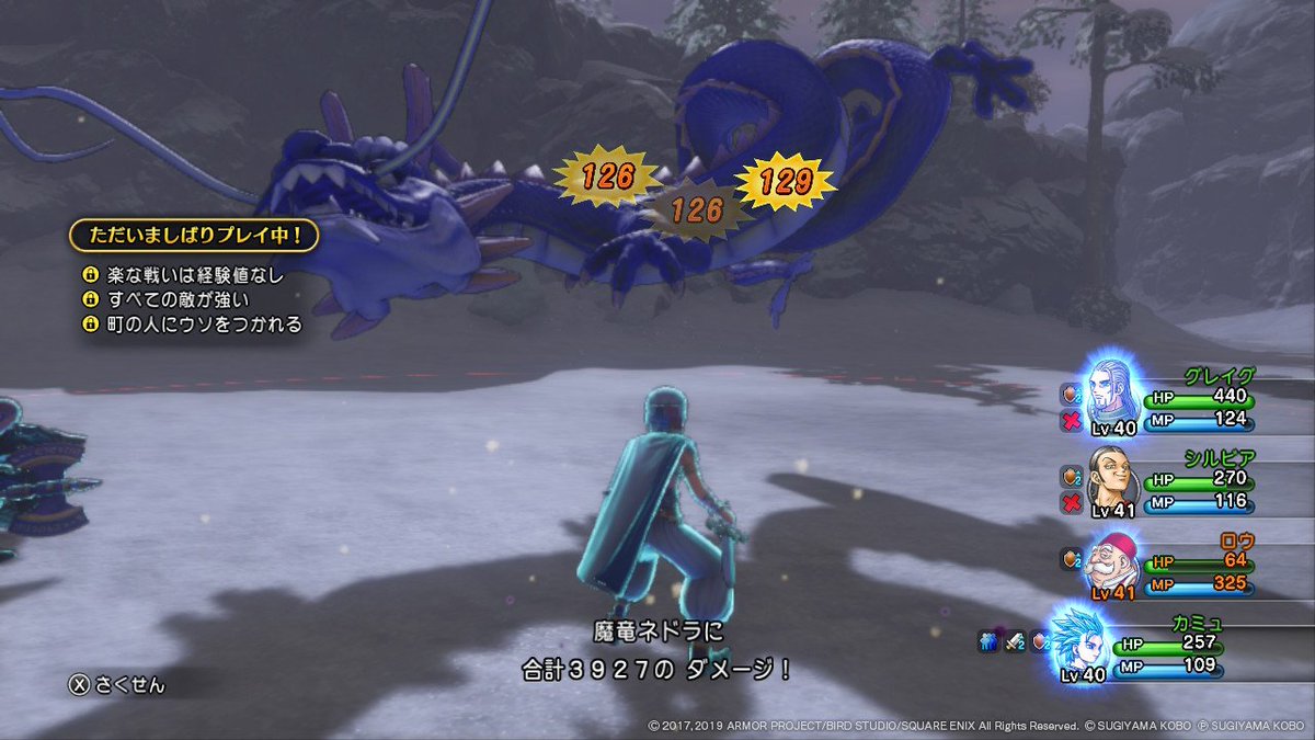 ドラクエ11s すべての敵が強い 縛りのボスステータス Elkurin S Blog