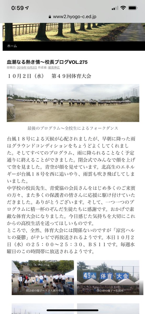 西宮北高校が舞台 涼宮ハルヒ情報局 順番にフォロバ中 確認しましたが 普通に出ました 西宮北高校のホームページから入れますので 検索してご覧ください