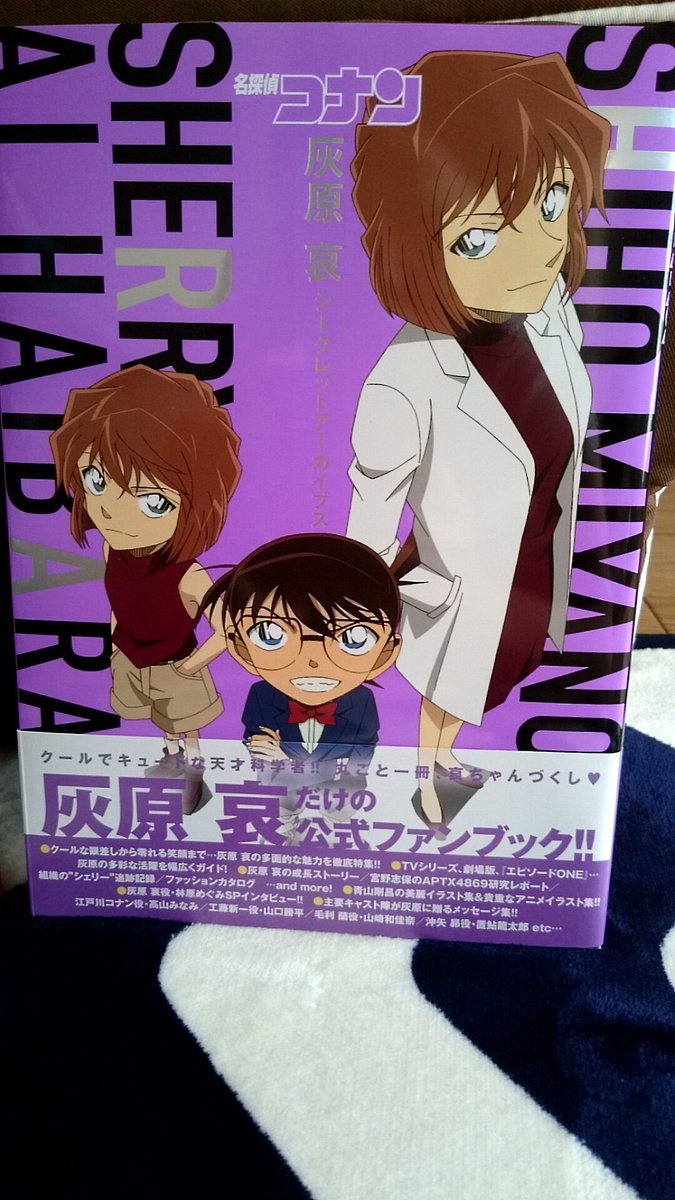 菊乃 Auf Twitter 名探偵コナン 灰原哀 赤井秀一 安室透 シークレットアーカイブスのキャラクター登場話 数を参考にレンタルdvd借りて見てます 赤井秀一初登場のバスジャック事件も見たし今度はどの回を見ようかな コミックスでも振り返りたいな 沖矢昴初登場は60