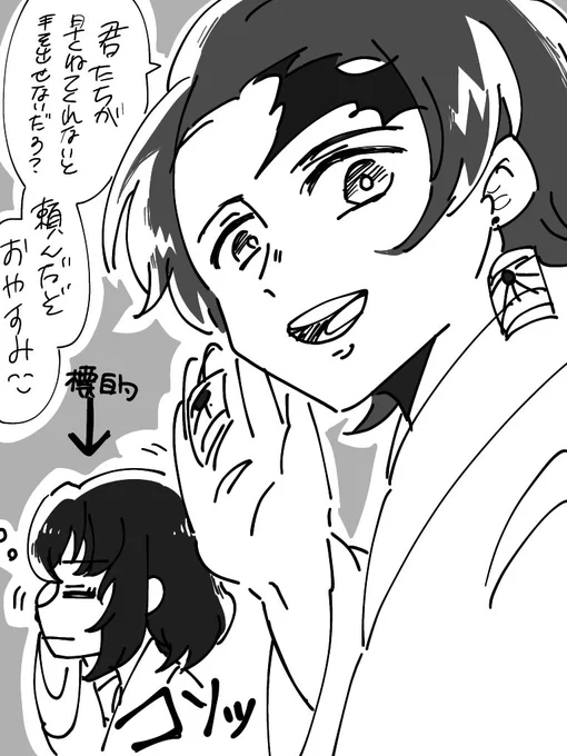 要約→いのすけ抱くから邪魔すんな
炭伊です。おやすみなさい 