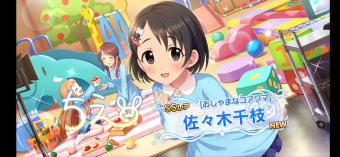 佐々木千枝 高画質 のtwitterイラスト検索結果 佐々木千枝 高画質 のtwitterイラスト検索結果