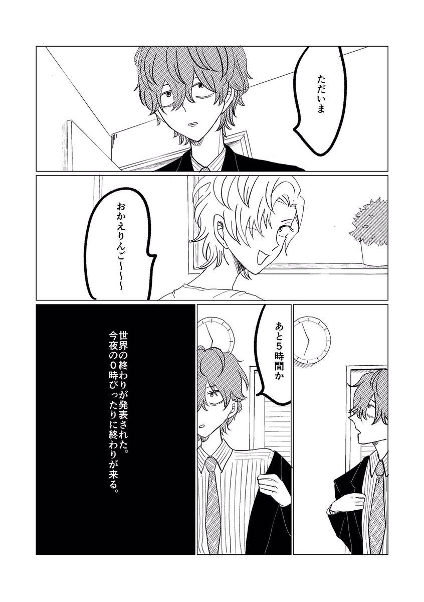 10/14クレリリどひふサンプル A5/¥200/20p(表紙込み) サンプルページ繋がってません。 世界滅亡する系の本なのでオチは世界滅亡です。 よろしくお願いします。  表紙はかりきさん(@kalickey)に塗っていただきました。本当にありがとうございます!!