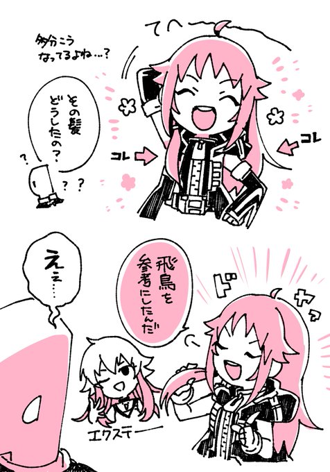 謎髪型 