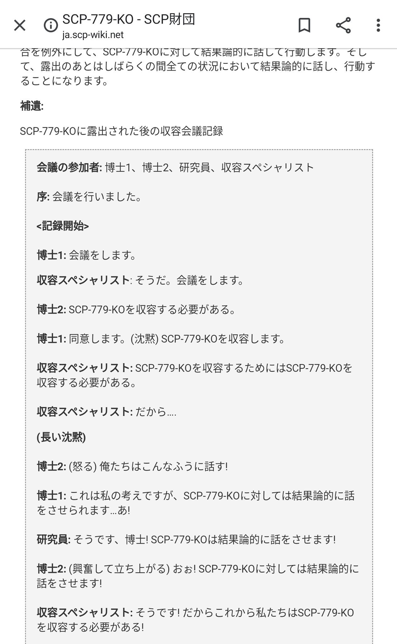 Palette Twitterren 小泉進次郎ってscp 779 Koにミーム感染してそう