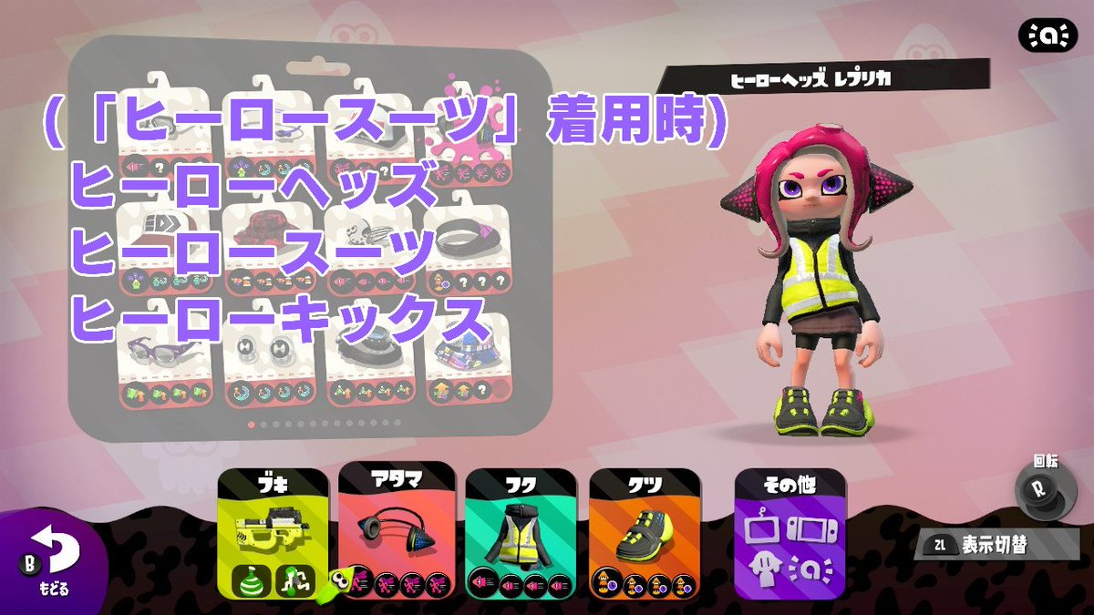 マイイカ マイタコ設定つぶやき マイイカ マイタコ設定つぶやき
