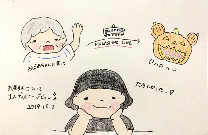 ばあちゃんのtwitterイラスト検索結果 古い順