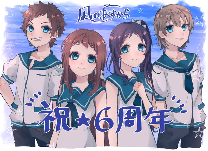 注目 画像ツイート 凪のあすから 6ページ目 アニメレーダー 注目 画像ツイート 凪のあすから 6ページ目 アニメレーダー