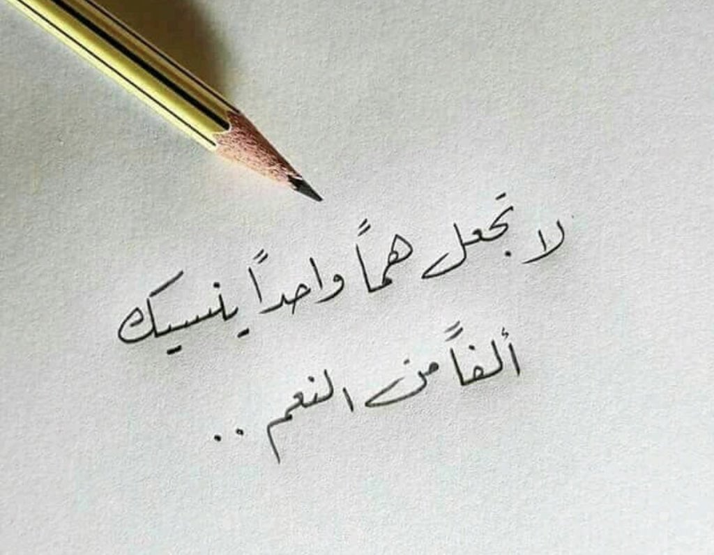 DrSamiah2's tweet photo. لما تخاف من المستقبل ، لما تفكر كتير وماتقدر تنام ، لما تحسب انه كل احلامك وكل امانيك صعبة تتحقق ، لما تدعي وانت خايف ، لما تشيل هم كل شي .. فإنت نسيت حاجة مرة مهمة ... حسن الظن بالله https://t.co/tL4xXLfJ5Y