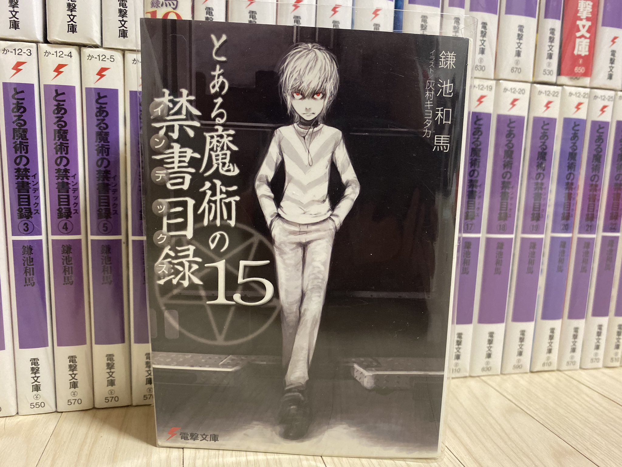 タカウィン No Twitter とある魔術の禁書目録 旧約15巻 暗部組織編読了 前巻とは打って変わり科学サイド全開の濃厚な一冊でした 有機と無機 神にも等しい力の片鱗を振るう者と 神が住む天界の片鱗を振るう者 一方通行と未元物質の対比の関係がほんと好き