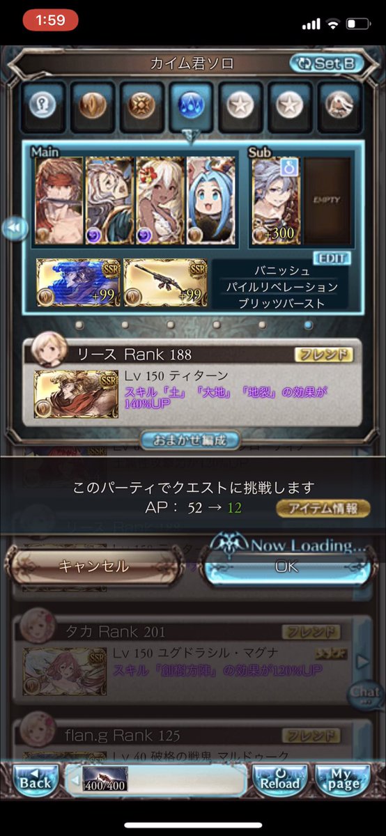 私は人ですか カイム君ソロチャレンジ 1ターン目でフロントメンバーには退去してもらってからチャレンジスタートです 何を言ってるか分からないと思うけど 火尖槍で横移動してるナタクさんに挑戦してきたw ハイランダー編成だけがカイム君じゃないぜ