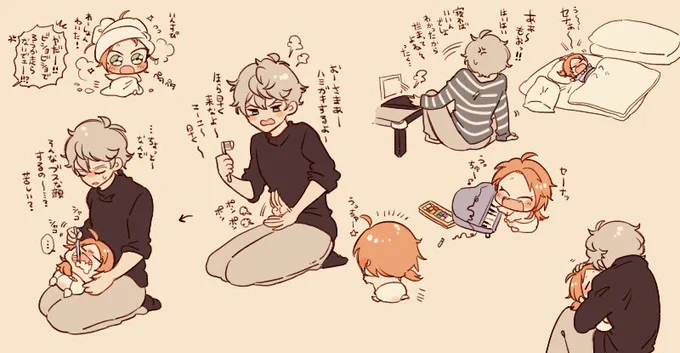 お-さまとせな 