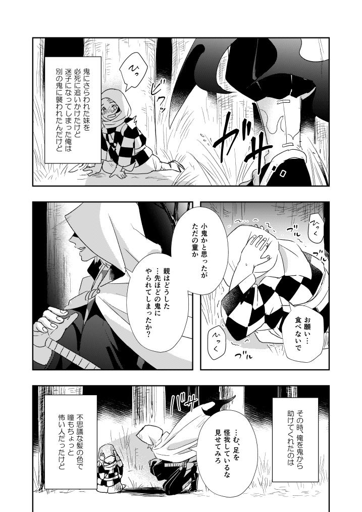 煉炭 ※神様煉獄×ショタ炭治郎 ちょっと前にいろんな方が描いてた神様煉獄さんが素敵だったので便乗。描きたいとこだけ。 
