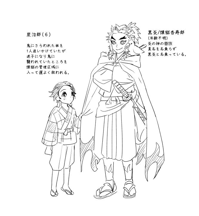 煉炭 ※神様煉獄×ショタ炭治郎 ちょっと前にいろんな方が描いてた神様煉獄さんが素敵だったので便乗。描きたいとこだけ。 