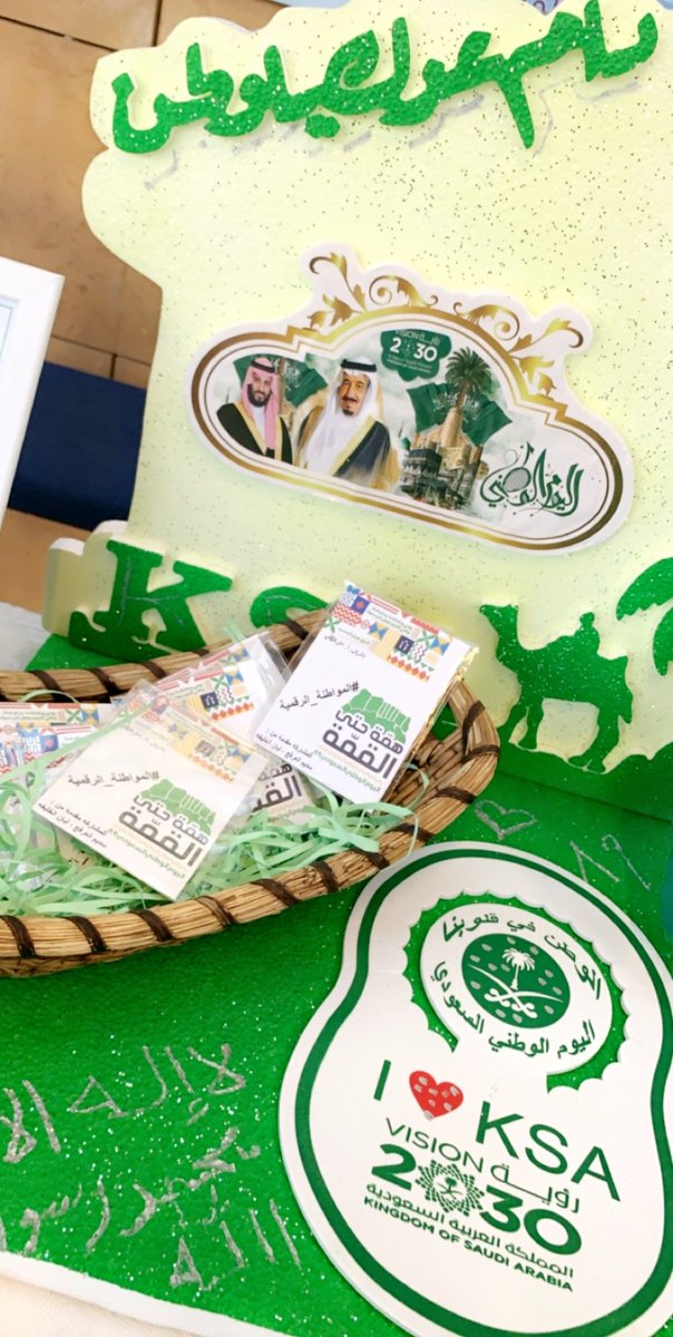 pnu_complab's tweet photo. مشاركة طالباتي بالصف الأول ثانوي باليوم الوطني 89 https://t.co/hyOMkn6Edr