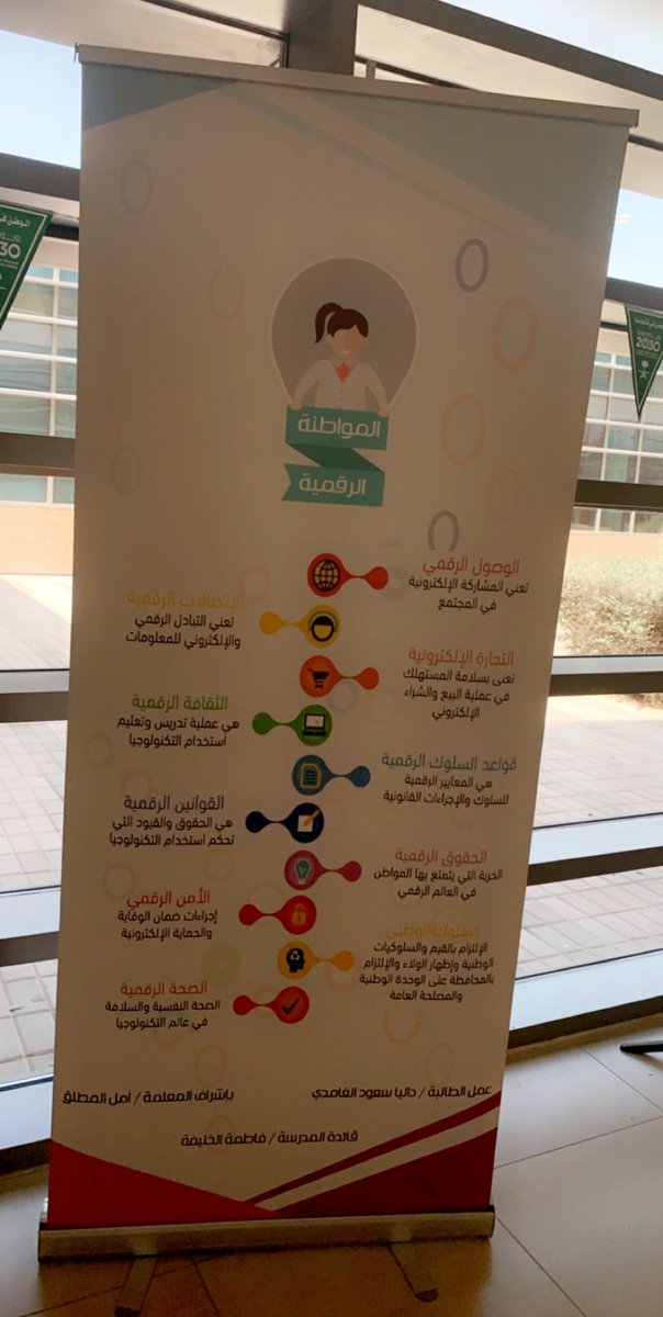pnu_complab's tweet photo. جانب من مشاركة الطالبات سديم العرفج وليان الخليفة وداليا الغامدي عن المواطنة الرقمية باليوم الوطني..فلهم جزيل الشكر https://t.co/ut9wrqNLIt