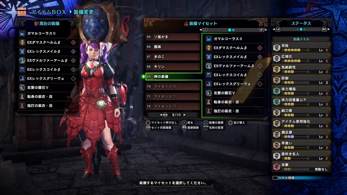 Mhwi 狩猟 笛 装備 Mhw アイスボーン 狩猟笛 オススメ装備紹介 Ver 11 00後 Canine Conquers