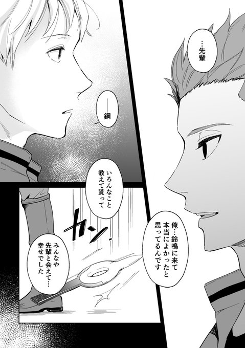 リプ来たキャラが黒幕でも黒幕じゃなくても黒幕化させる を含むマンガ一覧 ツイコミ 仮 リプ来たキャラが黒幕でも黒幕じゃなくても黒幕化させる を含むマンガ一覧 ツイコミ 仮