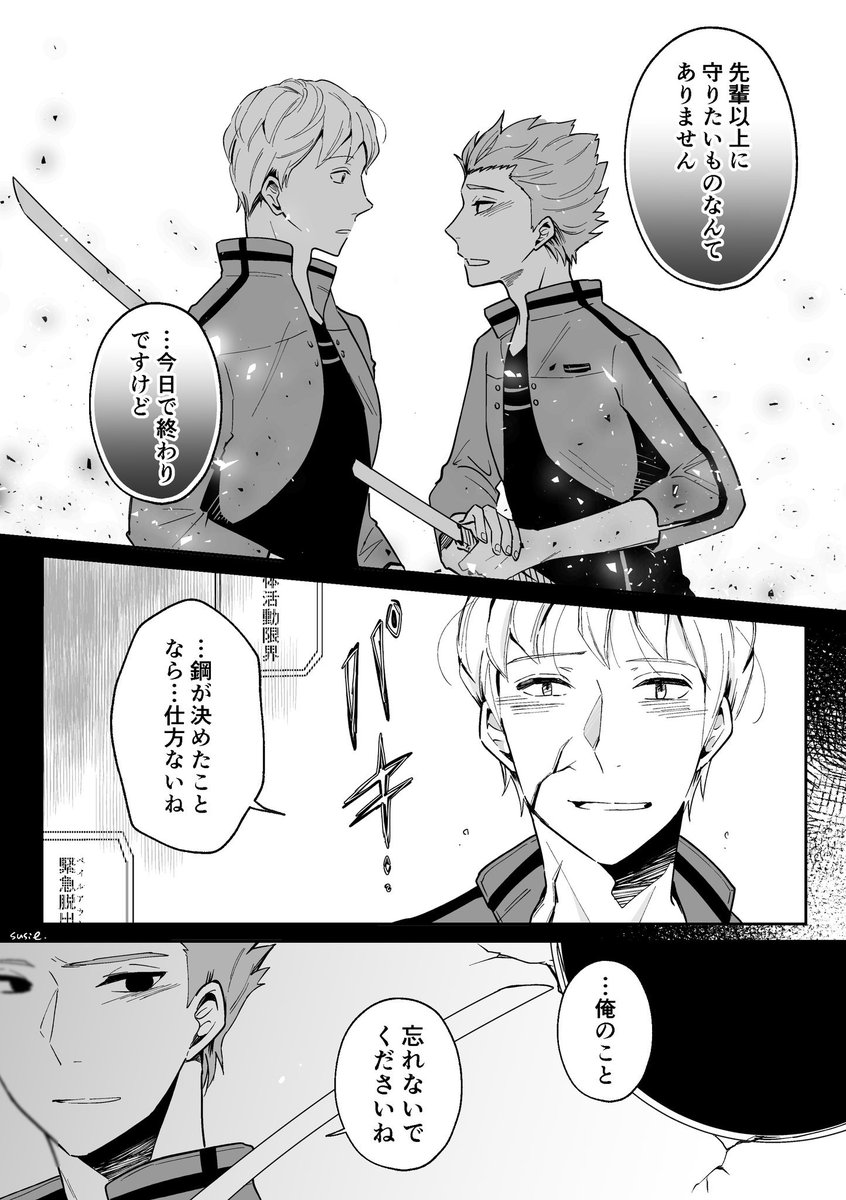 Fgo リプ来たキャラが黒幕でも黒幕じゃなくても黒幕化させる 村上鋼くん 何でも すじおの漫画