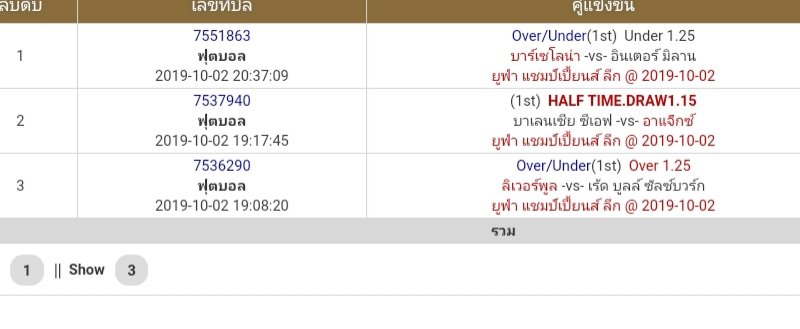 devil_shadows's tweet image. มาวะ มาวะ ดีนะไม่เล่นสเต็ป ตายแจ๊กซ์ มึงออกจากระบบกูละ แต่ยังดีคู่อื่นเข้าจ้าาาา รับทรัพย์แตกกระจาย จ๊วดดดดด เชลชี บาร์เซ ลิเวอร์พูล ขอบใจมาก 3 ทีมนี้ที่ได้ให้รับทรัพย์