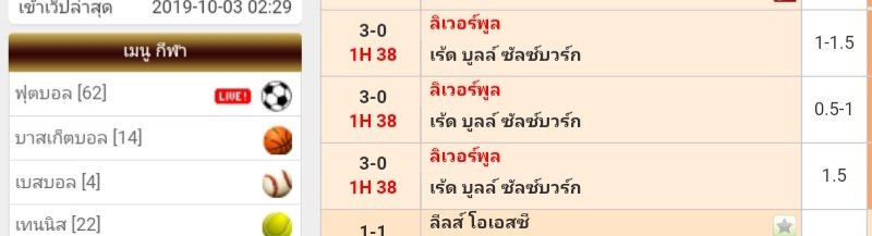 devil_shadows's tweet image. มาวะ มาวะ ดีนะไม่เล่นสเต็ป ตายแจ๊กซ์ มึงออกจากระบบกูละ แต่ยังดีคู่อื่นเข้าจ้าาาา รับทรัพย์แตกกระจาย จ๊วดดดดด เชลชี บาร์เซ ลิเวอร์พูล ขอบใจมาก 3 ทีมนี้ที่ได้ให้รับทรัพย์