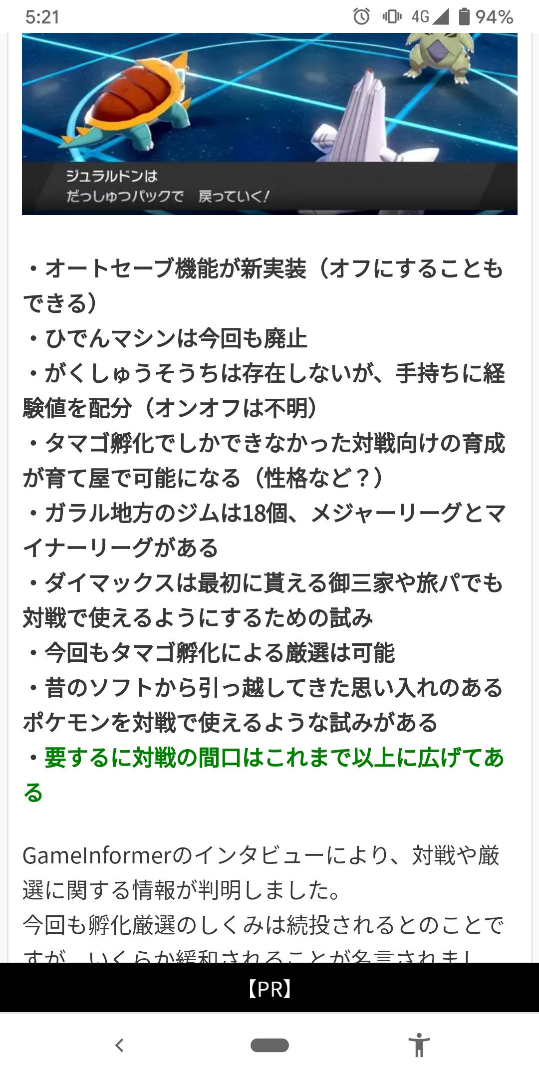 ごうちゃん とりあえず 育て屋で個体値とか性格とかを弄れるのかね でも 孵化厳選 もあるということはそう安安と個体値とかを弄れるとは思えないけど 王冠 性格変更があれば 過去作のポケモンの敷居もないに等しくなるな 配信ポケモンの性格とかも