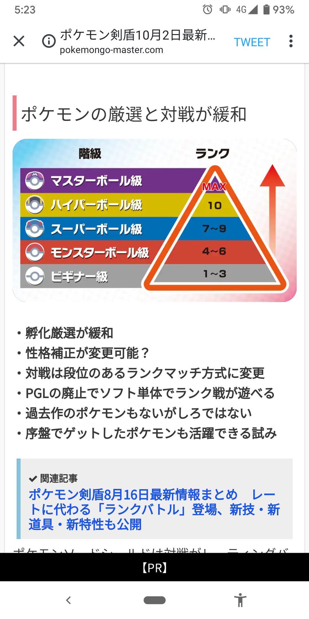 ごうちゃん とりあえず 育て屋で個体値とか性格とかを弄れるのかね でも 孵化厳選 もあるということはそう安安と個体値とかを弄れるとは思えないけど 王冠 性格変更があれば 過去作のポケモンの敷居もないに等しくなるな 配信ポケモンの性格とかも