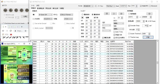 Usum乱数調整 サトピカの乱数調整 めらめら
