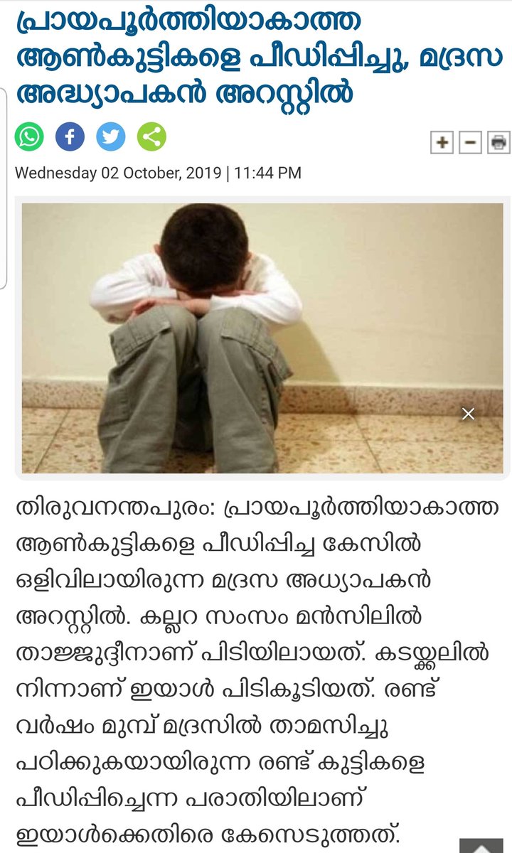 Madrasa teacher Thajuddin from Thiruvananthapuram got arrested today under  #POCSO charges for sexually abusing two minor boys! @NCWIndia  @Manekagandhibjp