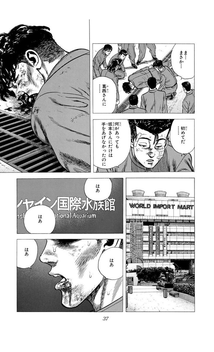 ろくでなしblues 坂本 ろくでなしblues 坂本