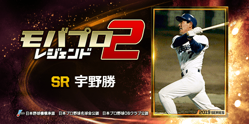 logicman319's tweet photo. 球史に残るレジェンド『宇野勝』選手を獲得！
仲間と一緒に強くなるプロ野球ゲーム⇒　https://t.co/iBb1S34F9Z https://t.co/W2gPqzEq7q