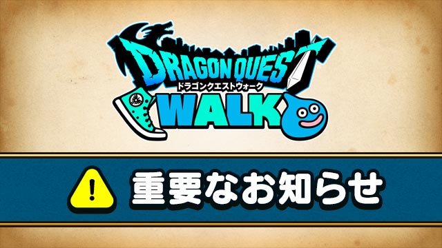 Dqウォーク メガモンスターの出現時間が変更 電撃オンライン