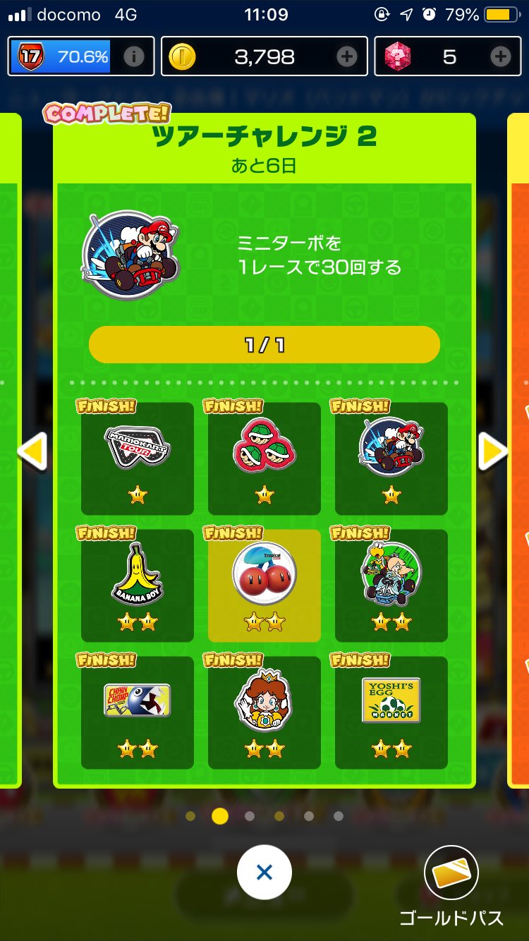 かほ 1レース30回ミニターボ 楽勝やん マリオカートツアー