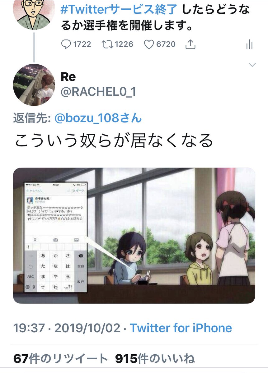 Twitterサービス終了したらどうなるか選手権 入選↓