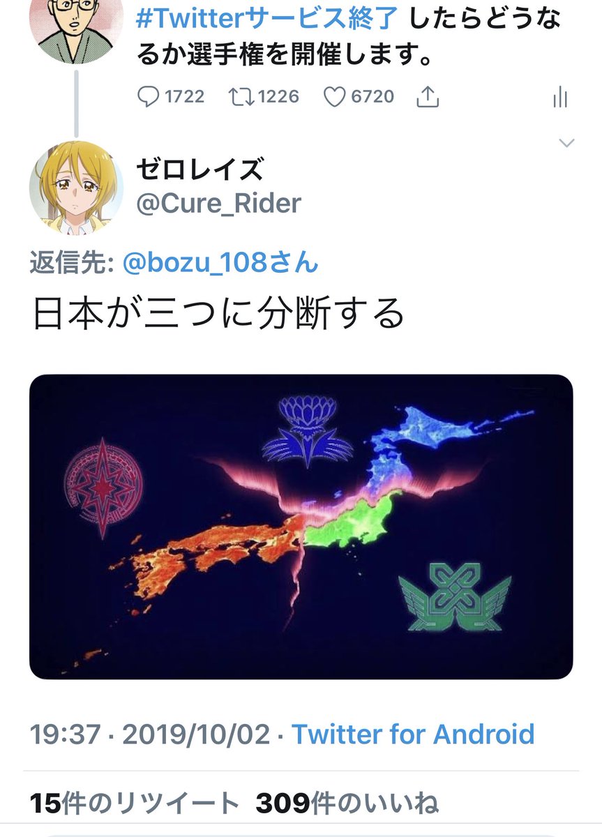 Twitterサービス終了したらどうなるか選手権 入選↓