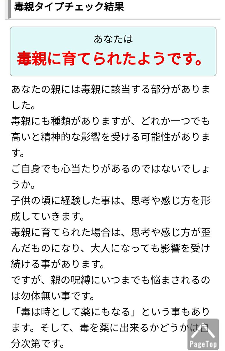 毒 親 特徴 毒親とは