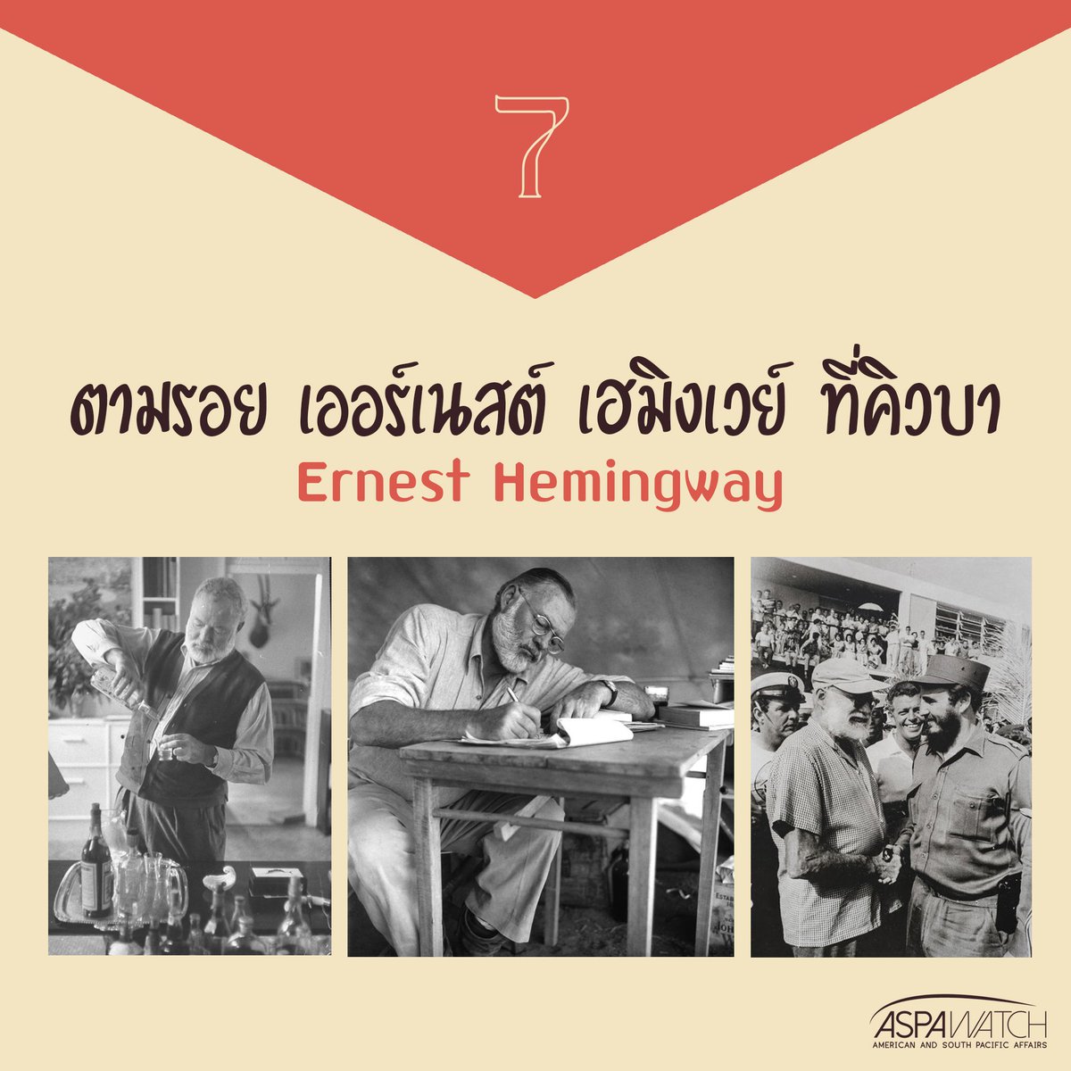 AspaWatch's tweet photo. เออร์เนสต์ เฮมิงเวย์ (Ernest Hemingway) นักเขียนชาวอเมริกันเจ้าของรางวัลโนเบลสาขาวรรณกรรมชื่อดัง The Old Man and the Sea ที่ได้รับรางวัล Pulitzer และโนเบลวรรณกรรมในปี ค.ศ. 1954 ปัจจุบันมีนักเดินทางทั่วโลกเดินทางตามรอยเขาที่คิวบา
#สาระน่ารู้ #ความรู้รอบตัว #คิวบา #aspawatch https://t.co/QukbmbePoQ