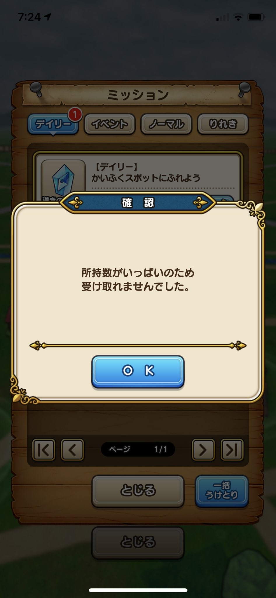 ラッシャーりな 導きのかけらいっぱいでストーリー解放もないから ずっとメニューにビックリマークついてるのめっちゃ気になる 図鑑虹埋めしてるから消えてくれ ドラクエウォーク ラッシャーりな 導きのかけらいっぱいでストーリー解放もないから ずっとメニューにビックリマークついてるのめっちゃ気になる 図鑑虹埋めしてるから消えてくれ ドラクエウォーク