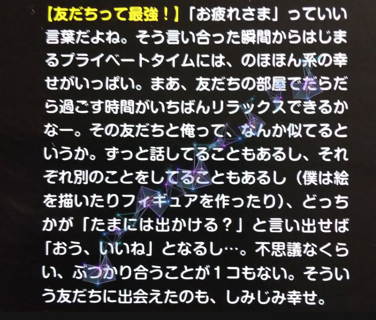 よ から 始まる いい 言葉 カワザワル