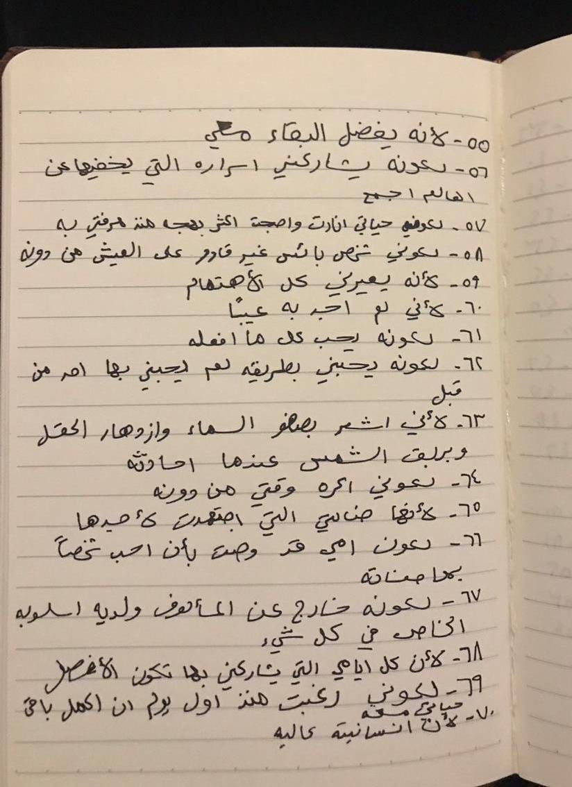 ( سبعون سبب للوقوع بالحب )