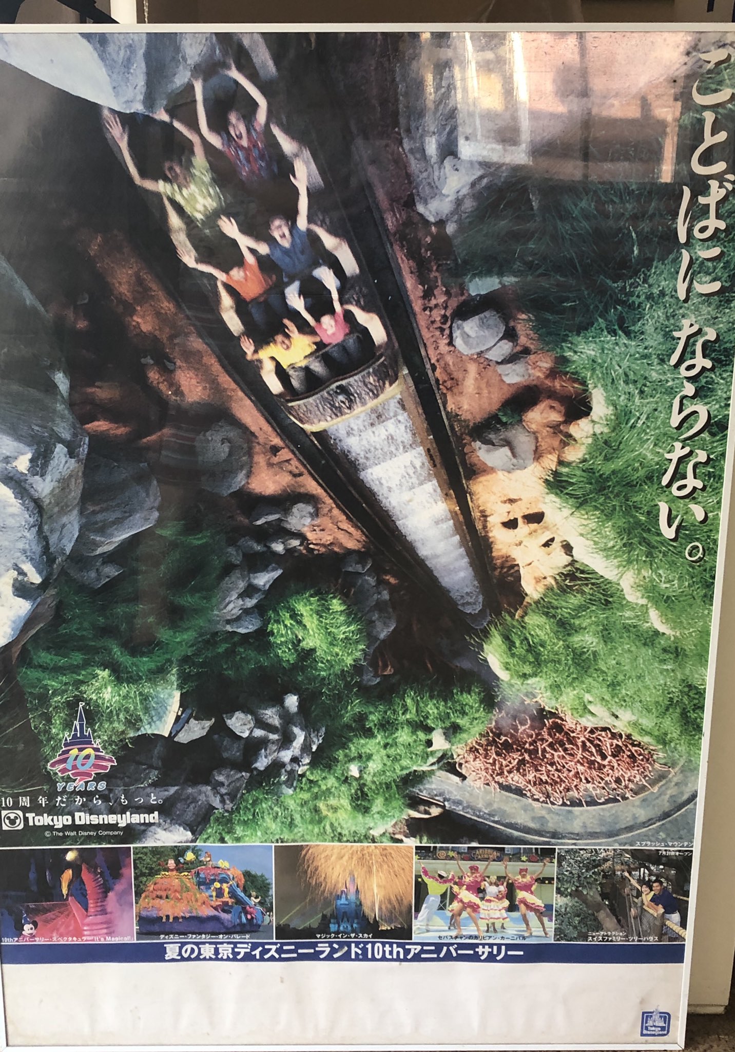 送料関税無料 スプラッシュマウンテン ポスター ポスター Alrc Asia