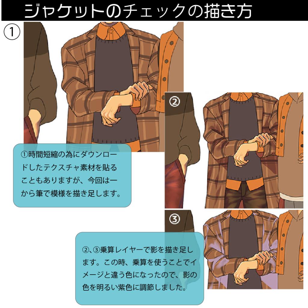 株式会社ワコム 衣替えの時期ですが まだまだ半袖が仕舞いきれない気候ですね W イラストテクニック第150回御木ミギリさん Miki Migiri よりクリスタを使った衣服の描き方 をピックアップ せめてイラストの服は秋冬ものを という方は こちら
