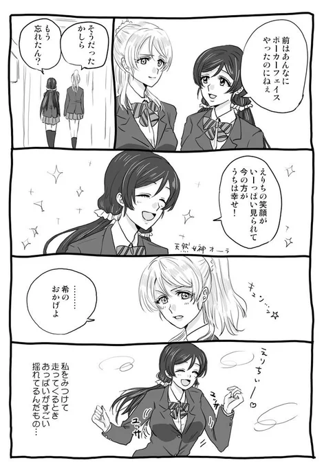 (強かに頭をぶつけている)のぞえり 